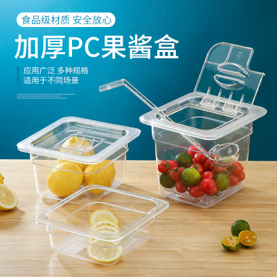 亚克力份数盆塑料透明长方形翻盖珍珠椰果调料盒奶茶店专用果酱盒
