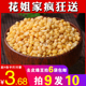 烘培脱壳绿豆 去皮绿豆仁 250g 去壳绿豆 脱皮绿豆农家绿豆糕原料