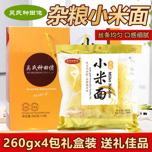 小米面条过年走亲戚送礼佳品礼盒装高档营养品送礼长辈食品商务