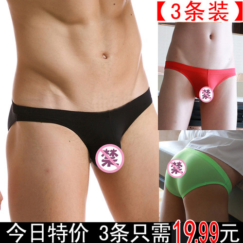 透明青年运动三角低腰男士内裤