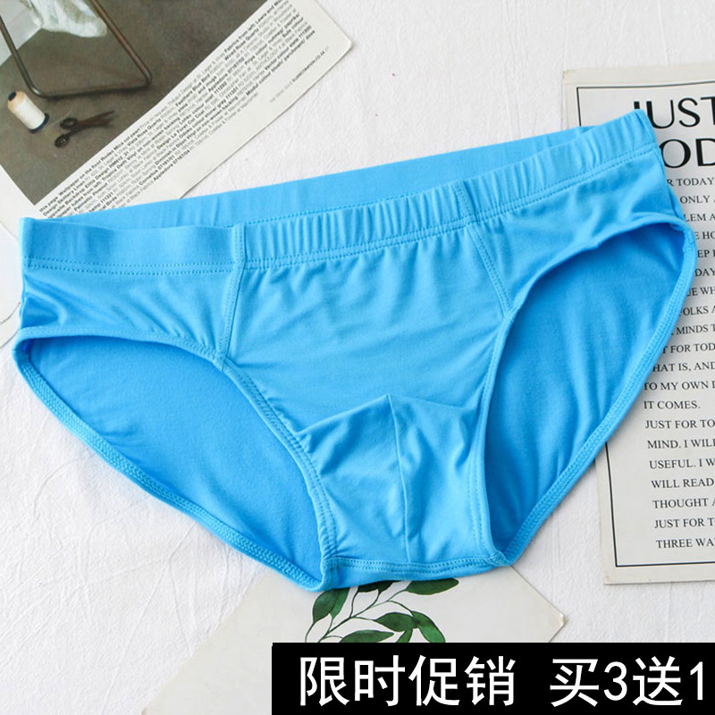 男士三角内裤性感凹凸显大莫代尔再生纤维运动透气青年内裤男低腰