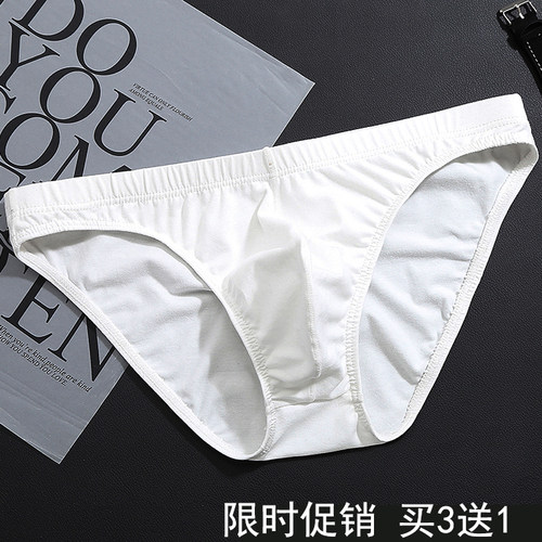 男内裤低腰性感纯棉紧身青年