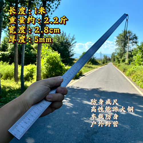 一米精钢淬火钢尺不锈钢高性能多功能戒尺加厚尺子测量防身钢直尺