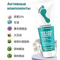 Russian ZD foot cream 25% moisturizes and hydrates, improves and repairs dry cracks, removes aged keratin, and makes the heels smooth and tender thumbnail 3