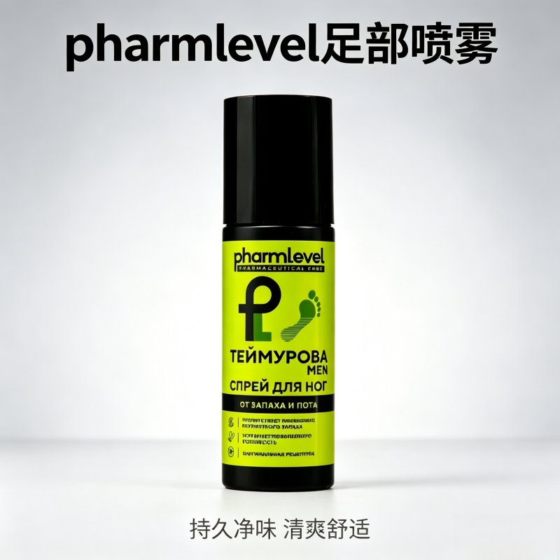 俄罗斯绿橡树林足部除臭喷雾清新清凉止痒去除异味减少出汗