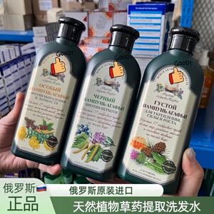 俄罗斯老奶奶洗发水强韧发根滋养