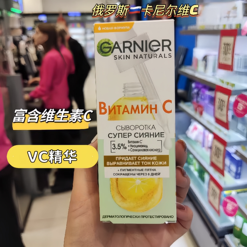 维生素C保湿滋养卡尼尔精华面霜