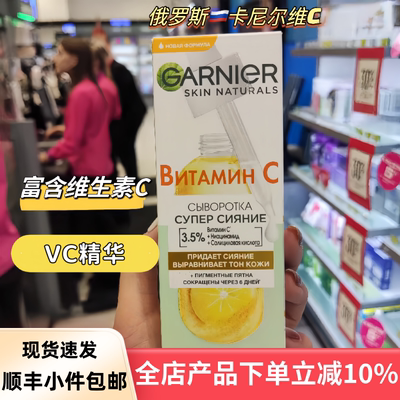 维生素C保湿滋养卡尼尔精华面霜