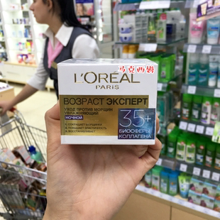 俄羅斯正品 歐萊雅35歲抗早衰抗皺緊致護膚補充膠原蛋白日晚霜50ML