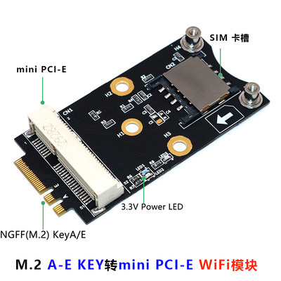 NGFF M.2  A/E key转Mini PCI-EB 3G 4G WIFI模块转接口带SIM卡座