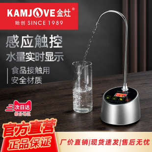 金灶P 水矿泉水出水器全自动压水器桌面上水器 09电动抽水器桶装