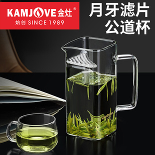 35绿茶杯专用茶水分离泡茶杯过滤月牙杯玻璃水杯子公道杯 金灶GO