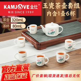 金灶TW 礼盒 690玉瓷茶具泡茶专用功夫茶具盖碗茶杯茶壶家用套装