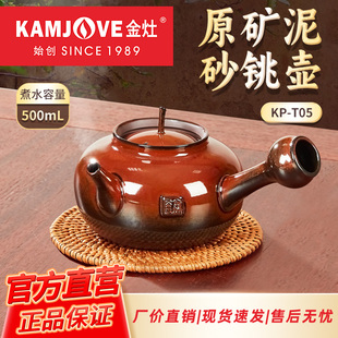 金灶KP-T05煮茶壶新款烧水壶复古泡茶功夫炭炉茶具套装家用