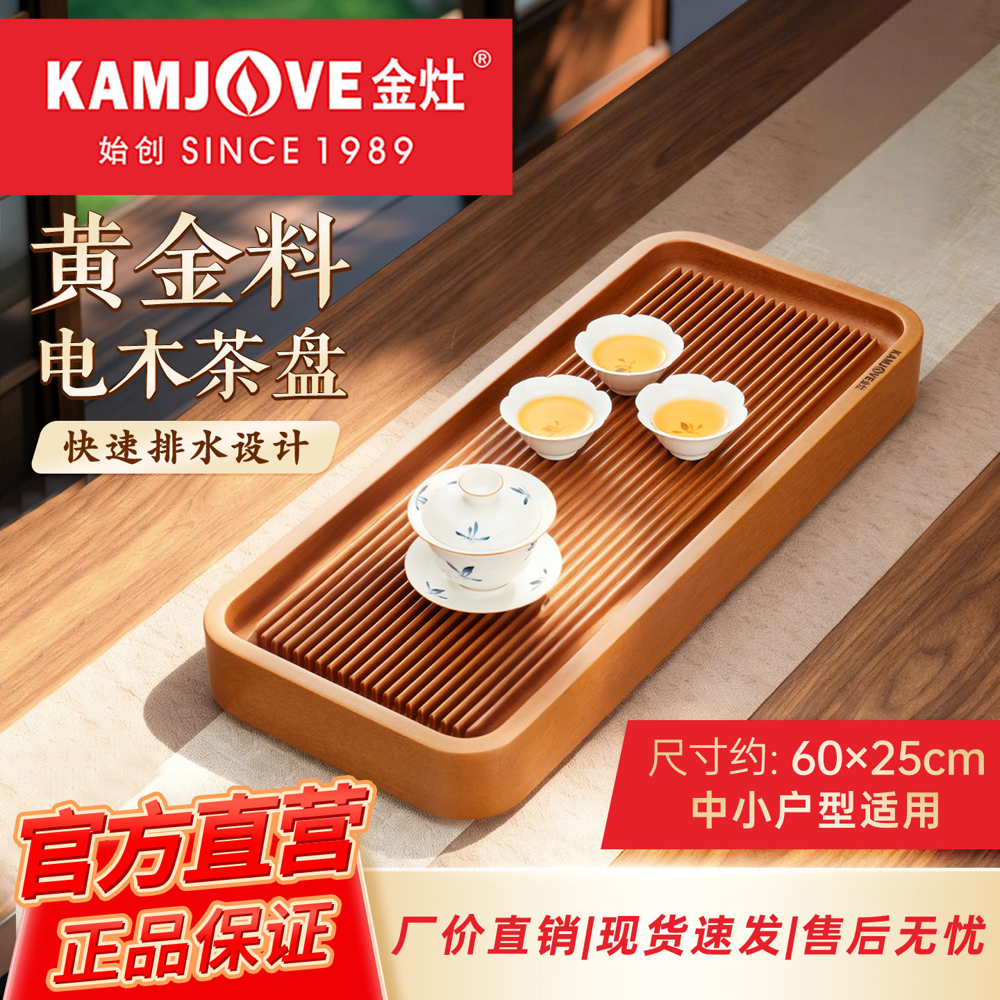 金灶KW-6A电木茶盘新款客厅家用简约干泡茶台简约实木茶托盘茶具