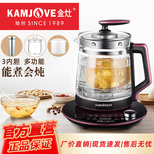 金灶大容量养生壶多功能花茶壶