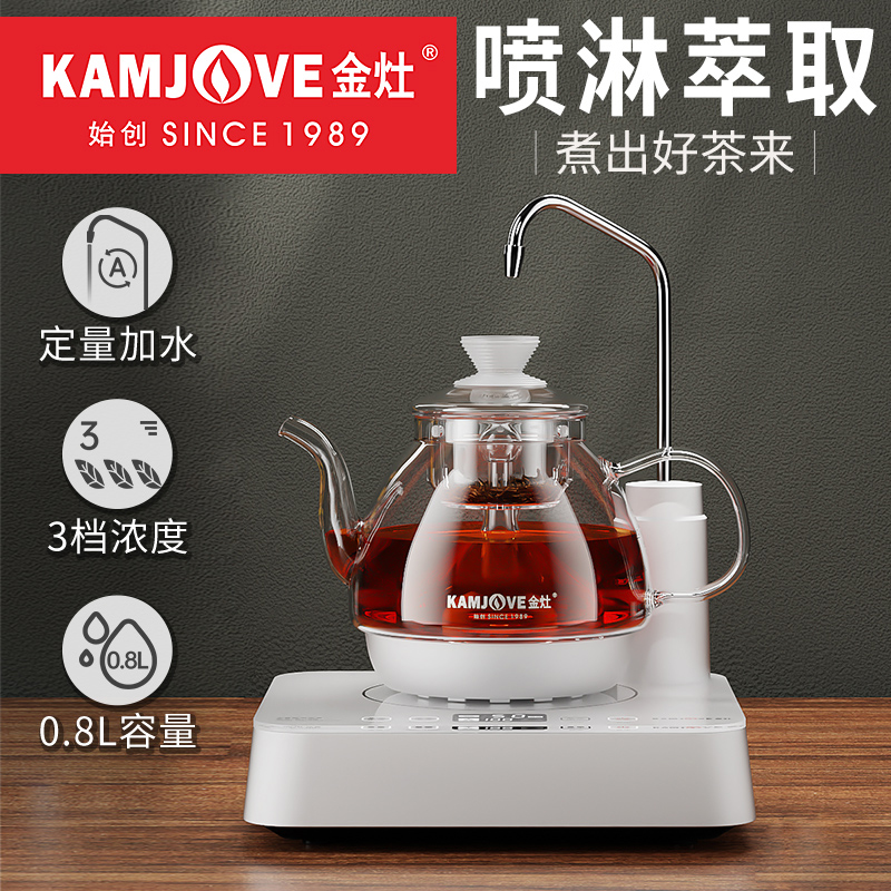 金灶A-88自动上水煮茶器玻璃内胆蒸汽喷淋式煮茶电热水壶保温一体