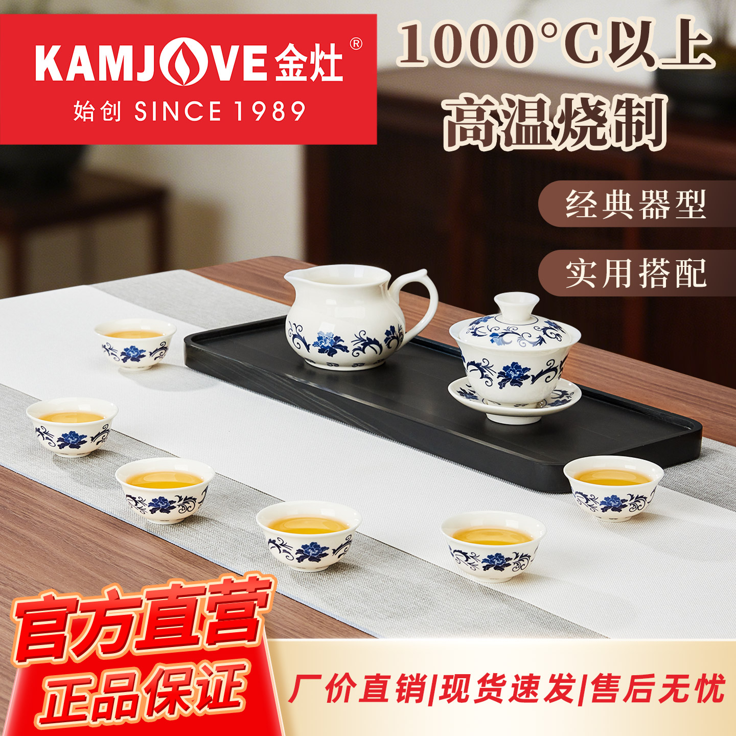 金灶KP-Q82功夫茶具套装泡茶专用