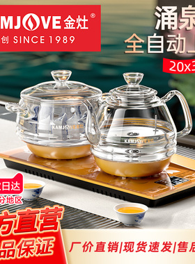 金灶H9全智能底部上水全自动上水壶玻璃电热烧水壶电水壶电茶炉