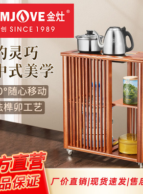 金灶KW-2000移动茶车实木一体茶台多功能家用茶水柜客厅茶叶架