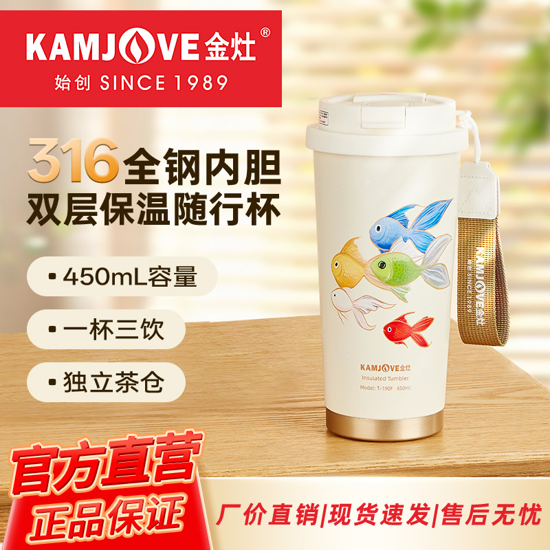 金灶保温杯女生高颜值咖啡杯