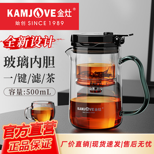 金灶TP-901玻璃内胆飘逸杯一键过滤泡茶壶茶水分离泡茶神器家用