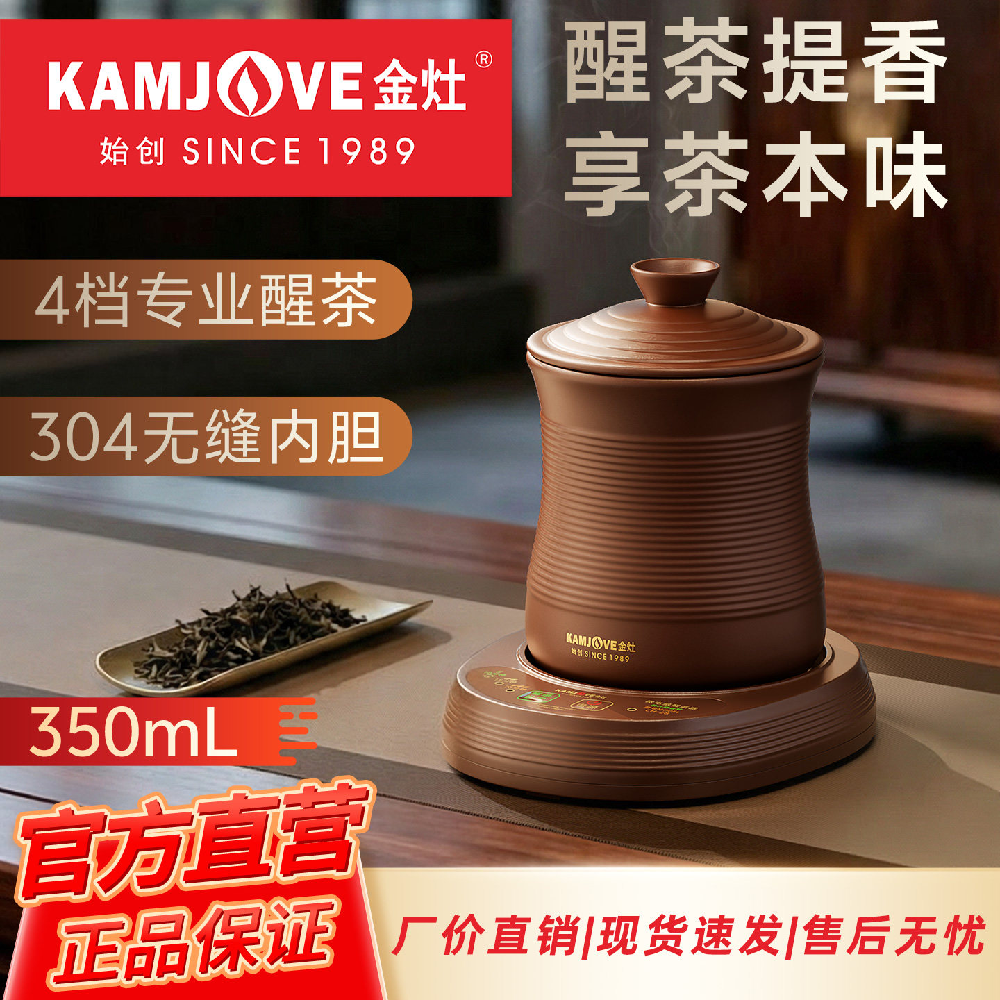 金灶CH-28醒茶器茶叶烘干提香机家用小型茶叶药材烘焙机茶具配件