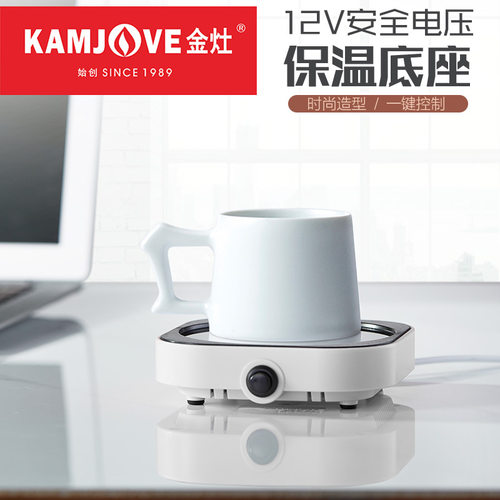 金灶恒温杯垫保温神器