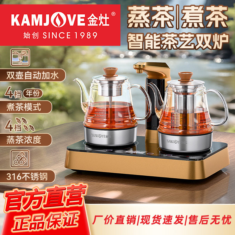 金灶GA-818喷淋式煮茶壶新款自动上水烧水壶养生煮茶器电茶炉家用