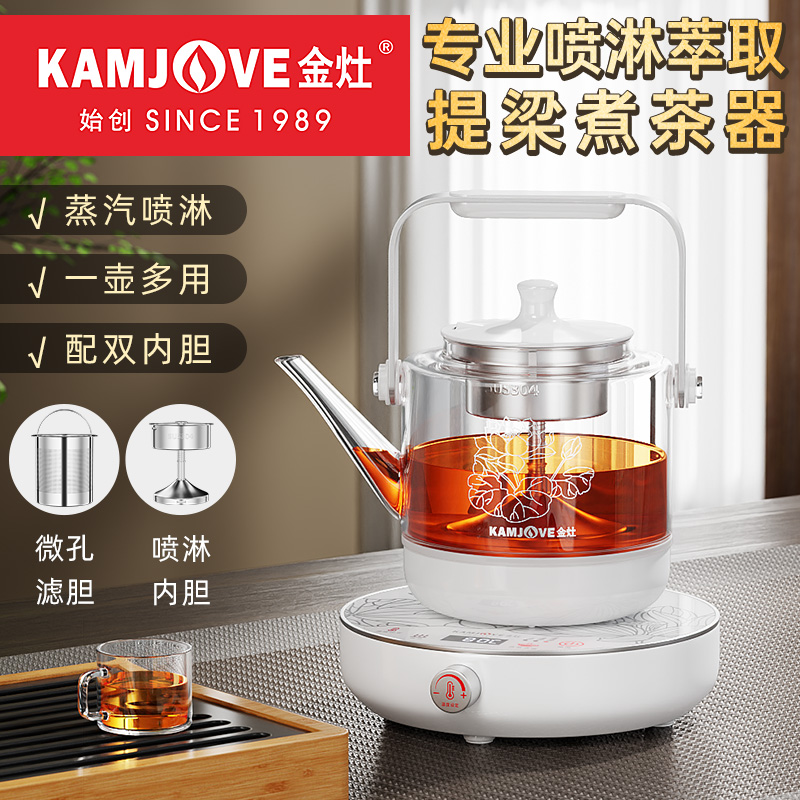 金灶提梁式玻璃壶喷淋式煮茶器