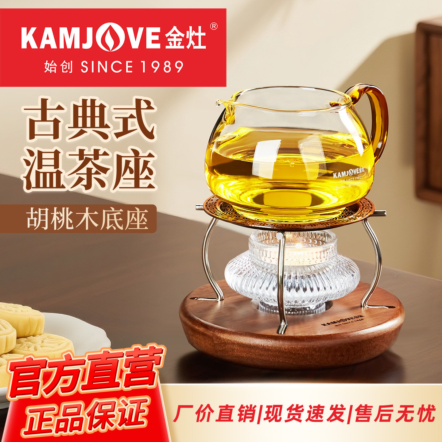 金灶KP-L27暖茶炉茶壶底座温茶器