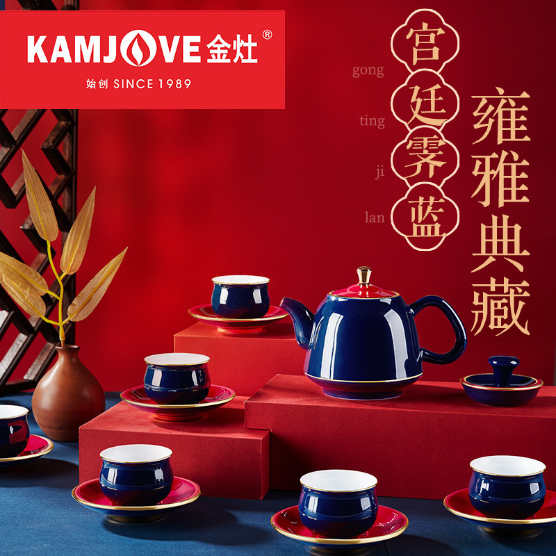 金灶KP-855宫廷霁蓝陶瓷杯家用复古风泡茶壶专用茶具套装礼品套装