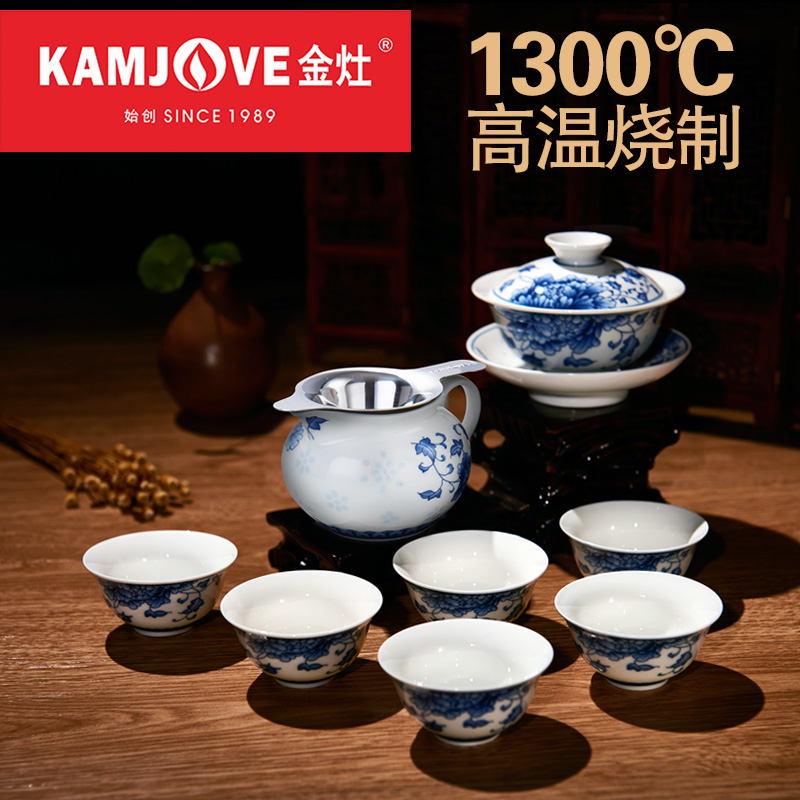 金灶 KP-95 青花瓷功夫套装整套茶具陶瓷盖碗品茗杯套装家用大号
