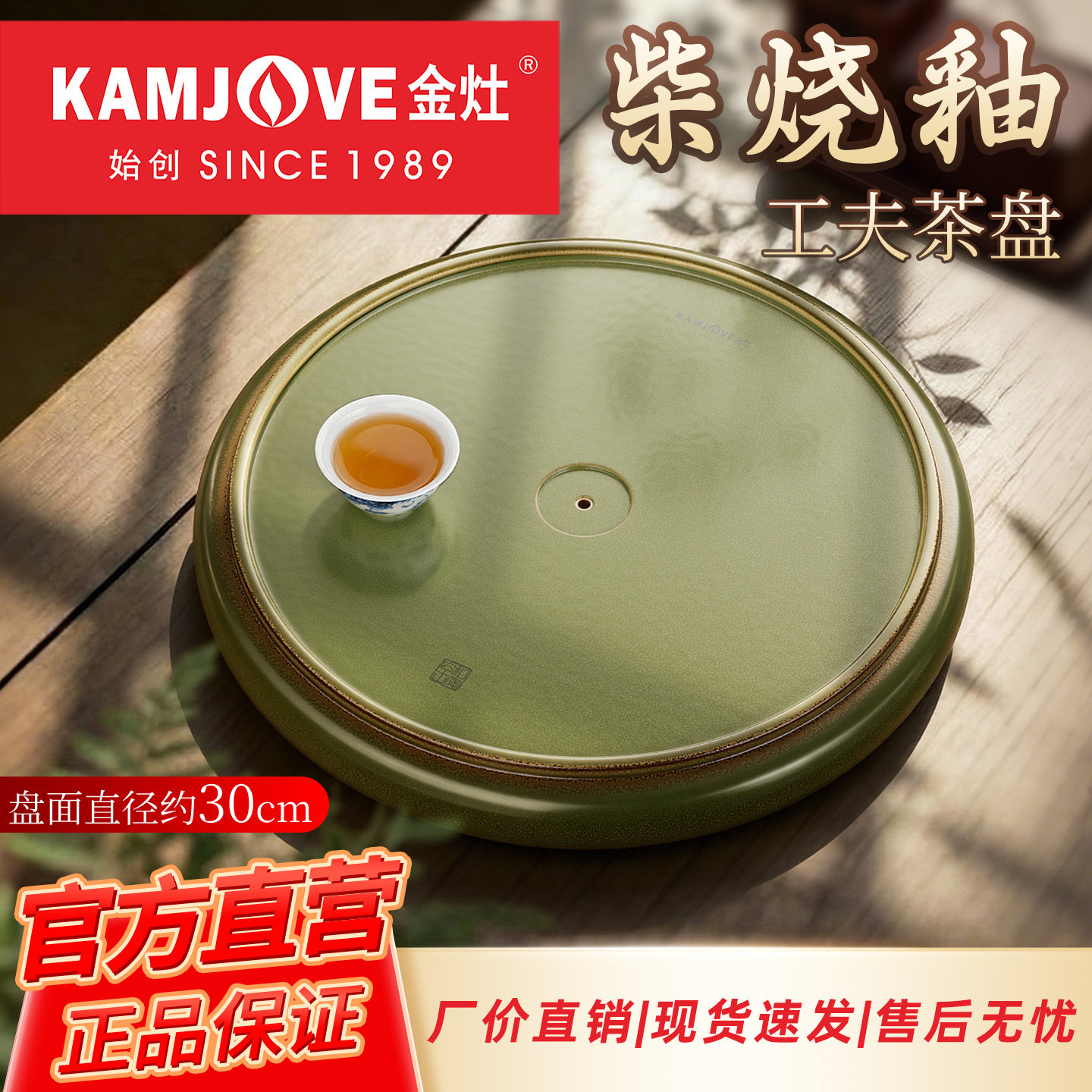 金灶G-227工夫茶盘柴烧釉小型茶托盘新中式家用茶台茶海干泡台
