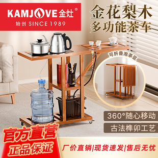 茶车茶盘全自动一体移动茶台茶具套装 金灶KW 2030金花梨木新中式
