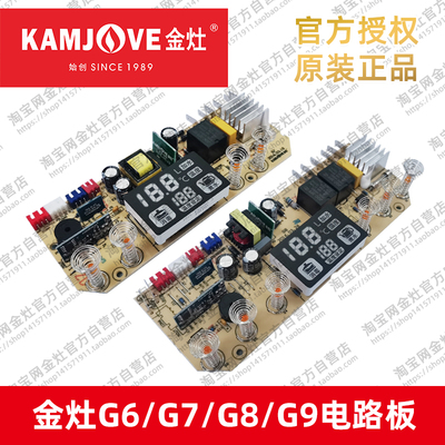 G系列电热壶线路板电路板原装