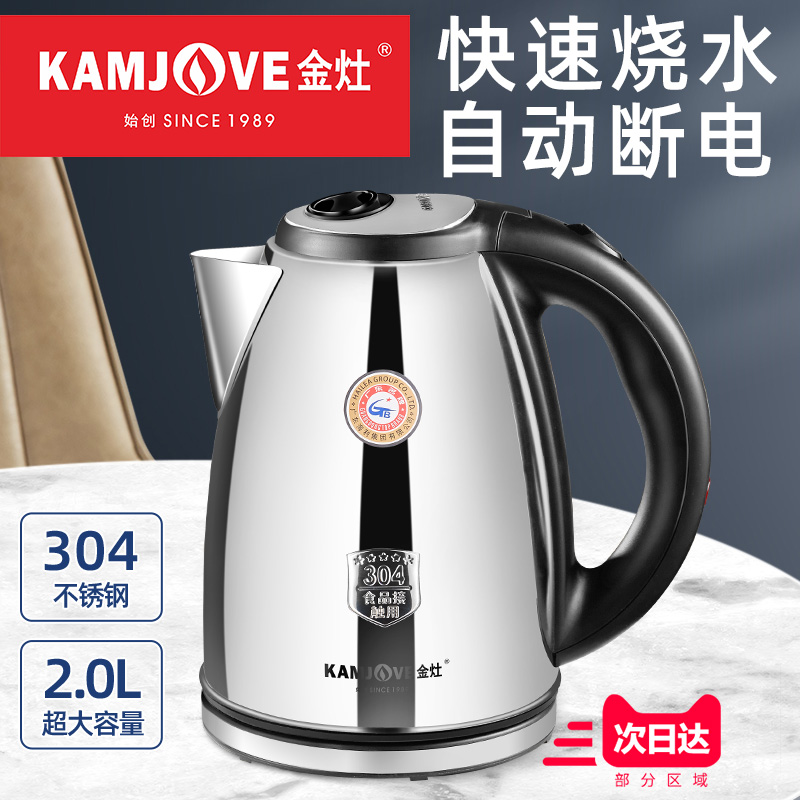 金灶T-190全自动烧水壶电热水壶泡茶专用电水壶家用大容量开水壶