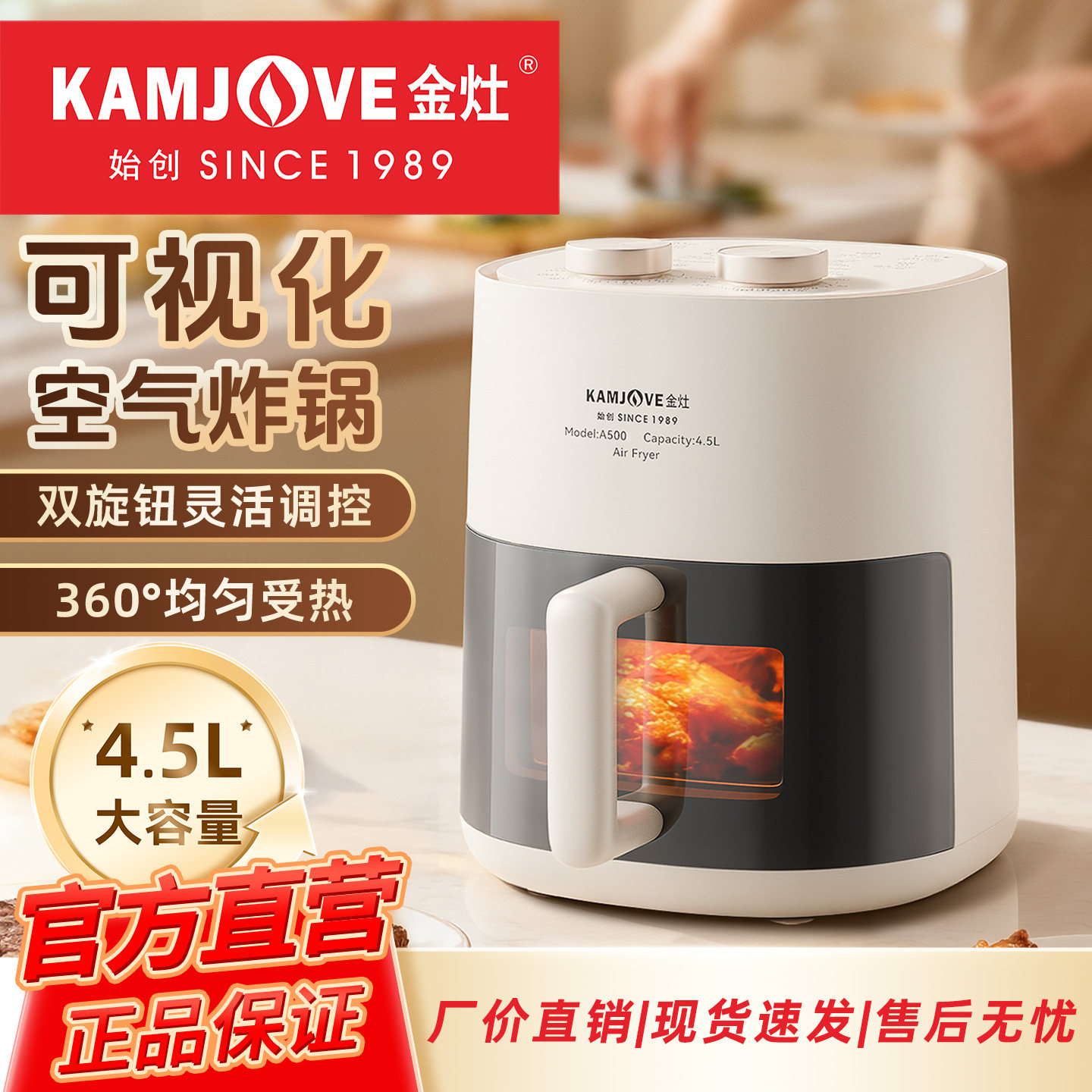 金灶A500空气炸锅家用大容量可视多功能一体电烤箱新款炸锅烹饪机