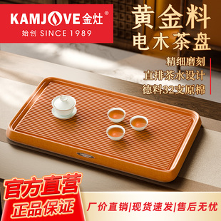 金灶电木茶盘新款家用高端茶具茶台托盘茶几沥水一体茶盘套装