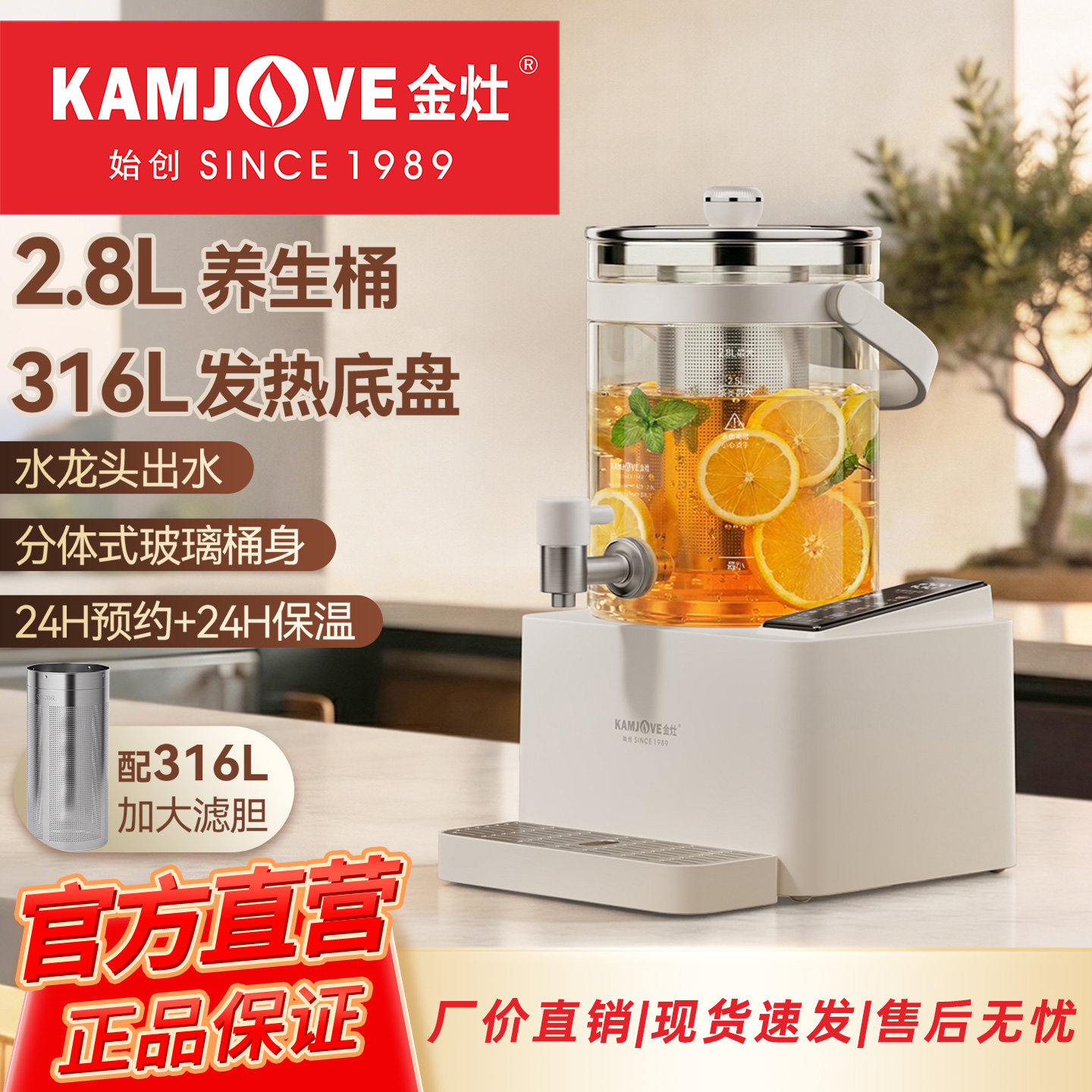 金灶HT-828水龙头养生壶