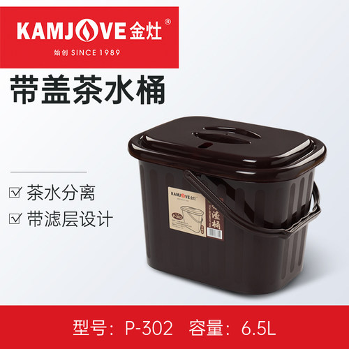 金灶茶水桶茶道配件排水桶