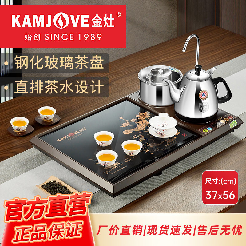 金灶 L-300A 钢化玻璃茶具套装功夫茶具茶盘整套茶台茶海客厅家用