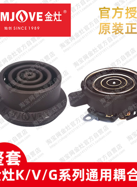 金灶厂家全智能K系列电茶壶耦合器V系列G系列壶身链接器原装配件