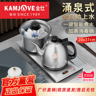 金灶H-K9底部全自动上水茶台烧水壶一体电茶炉泡茶机水壶泡茶专用