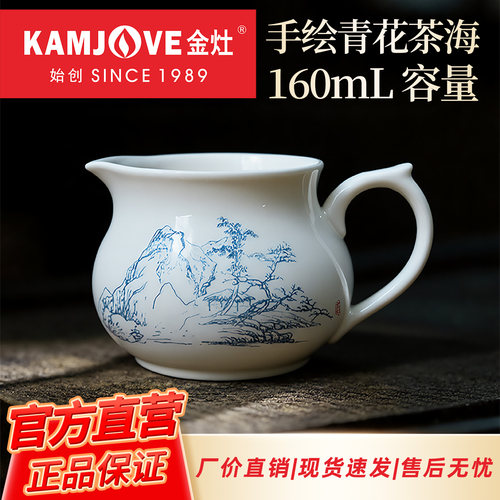金灶KP-75B公道杯青花陶瓷茶海