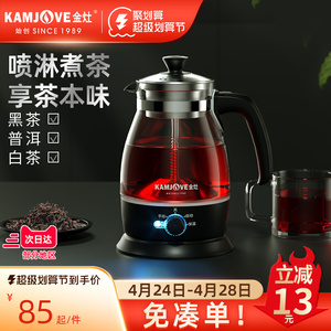 金灶A-52煮茶神器喷淋煮茶壶黑茶蒸茶器办公养生壶花茶壶家用