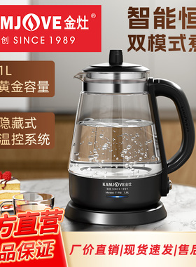 金灶T-715电热水壶玻璃烧水壶煮水保温泡茶专用电水壶家用开水壶