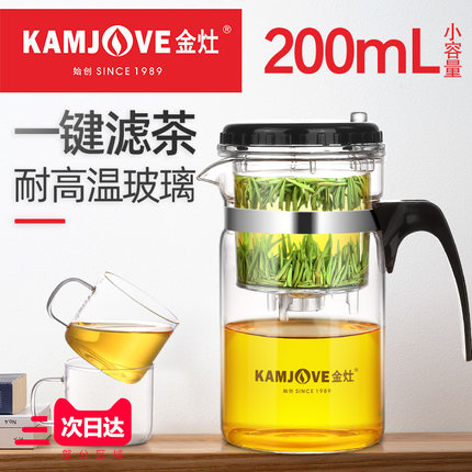 金灶TP-120迷你飘逸杯泡茶壶小号单人用玻璃过滤冲茶器泡茶杯家用