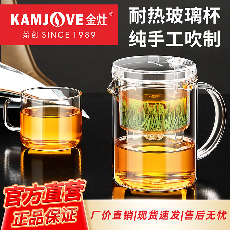 金灶明尊EC-21玻璃飘逸杯泡茶壶茶水分离家用一键过滤茶杯办公室