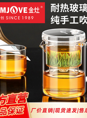 金灶明尊EC-21玻璃飘逸杯泡茶壶茶水分离家用一键过滤茶杯办公室